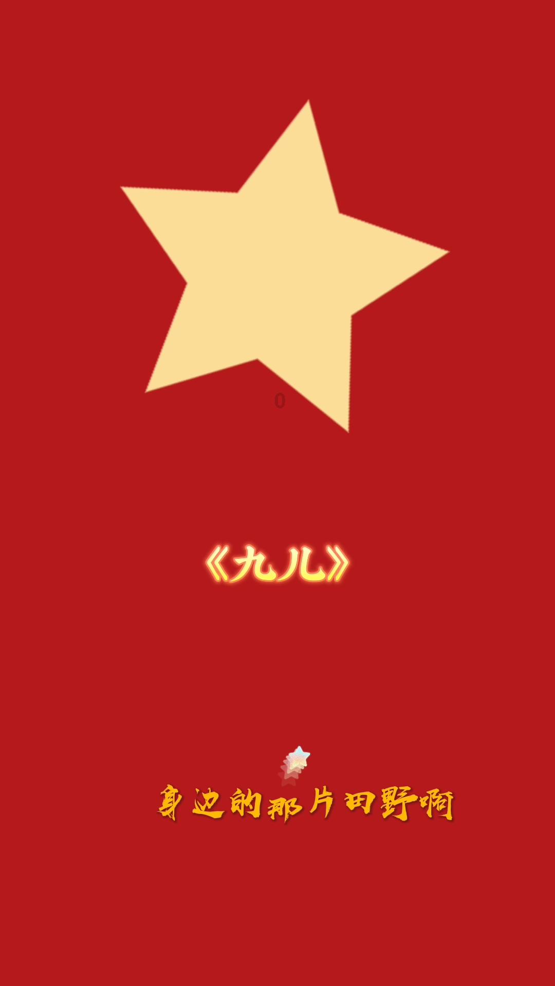 算术消消乐